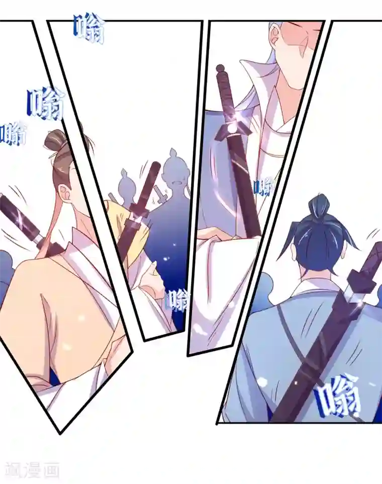 王妃的修仙指南第20话 竟能凭空抽走剑气