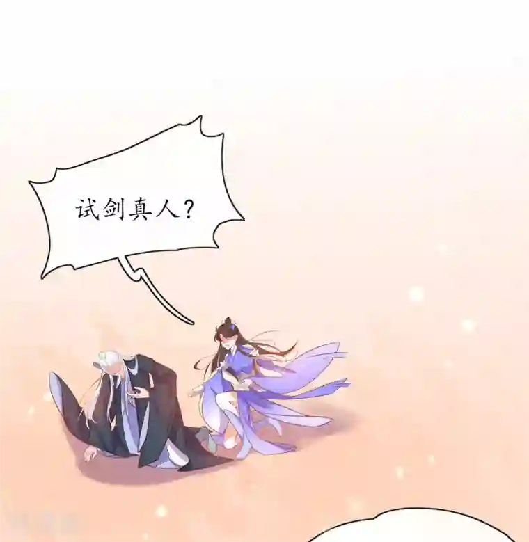 王妃的修仙指南第20话 竟能凭空抽走剑气