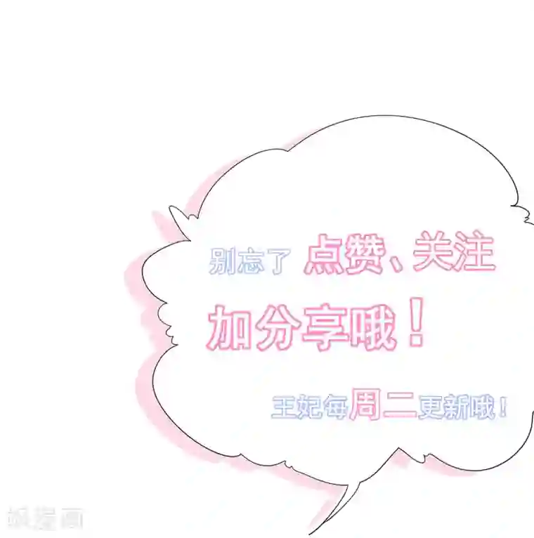 王妃的修仙指南第20话 竟能凭空抽走剑气