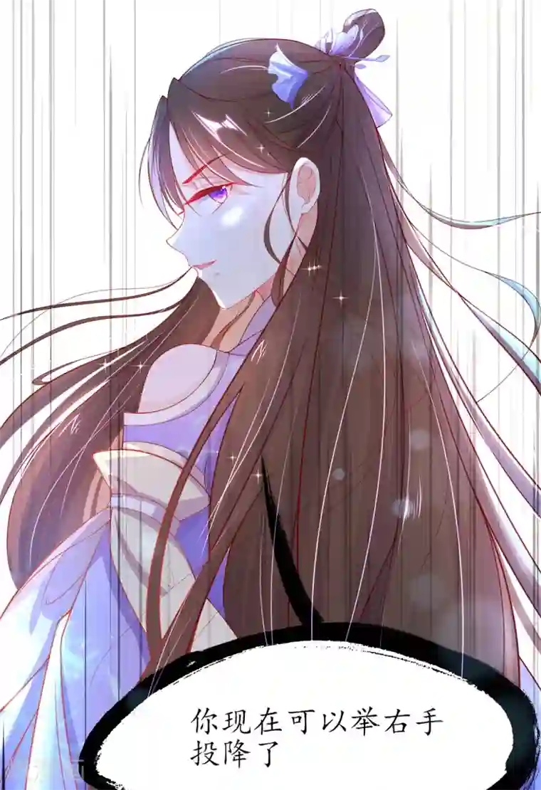 王妃的修仙指南第20话 竟能凭空抽走剑气