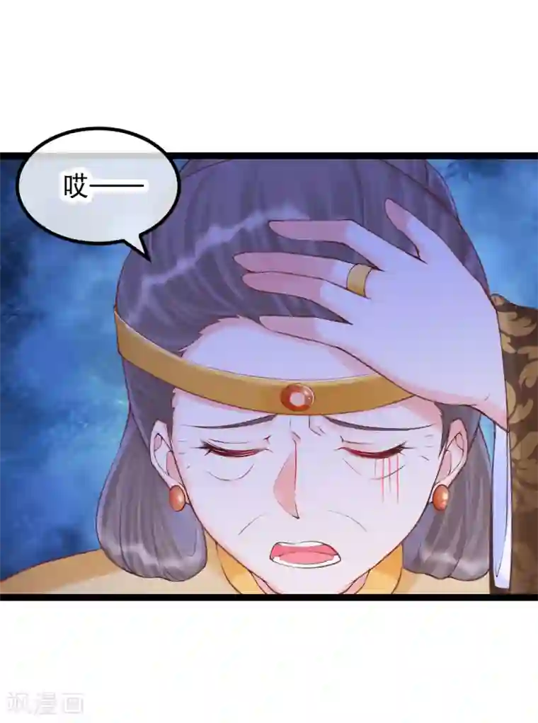 娇女谋略：甜宠血后第一季最终话