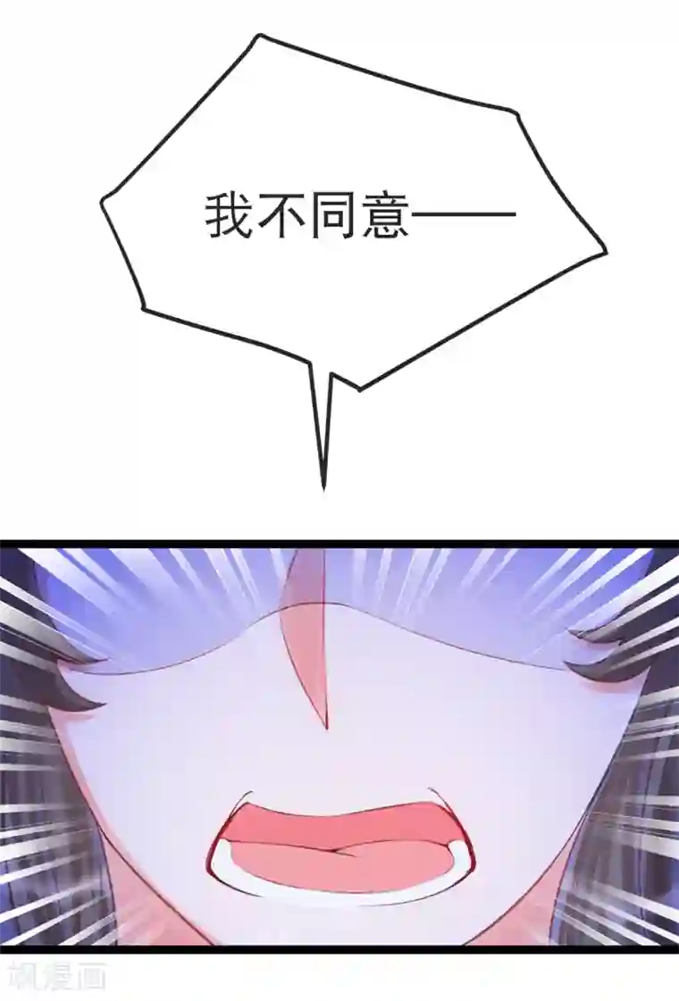 娇女谋略：甜宠血后第一季最终话