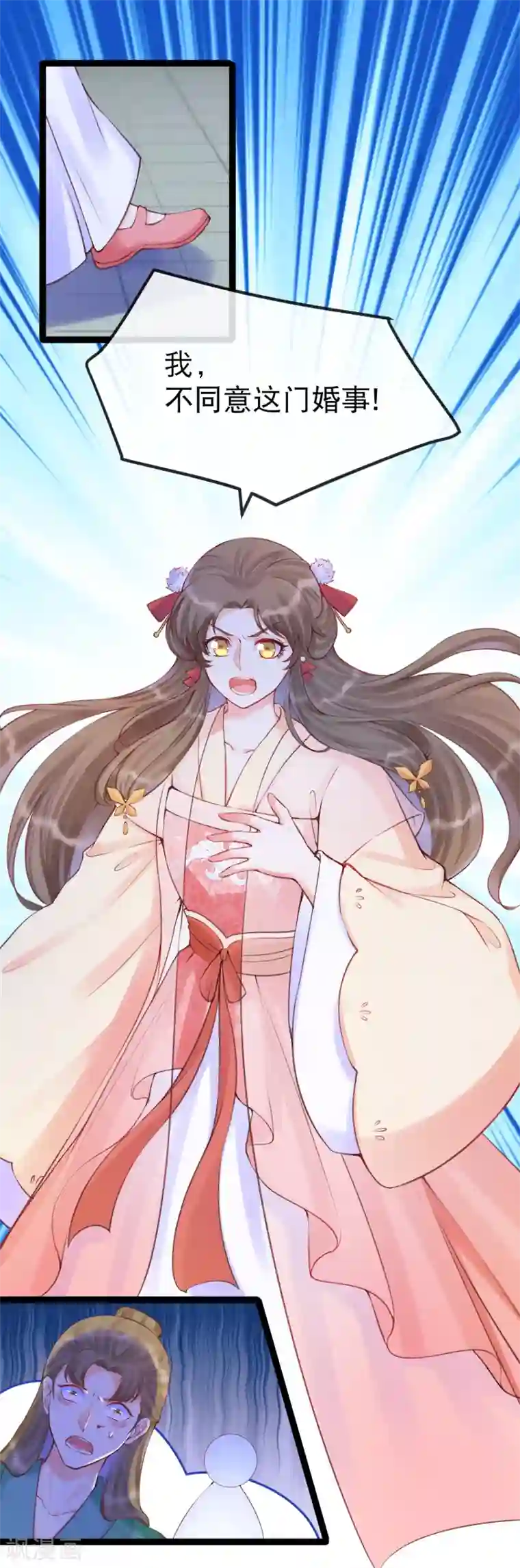 娇女谋略：甜宠血后第一季最终话