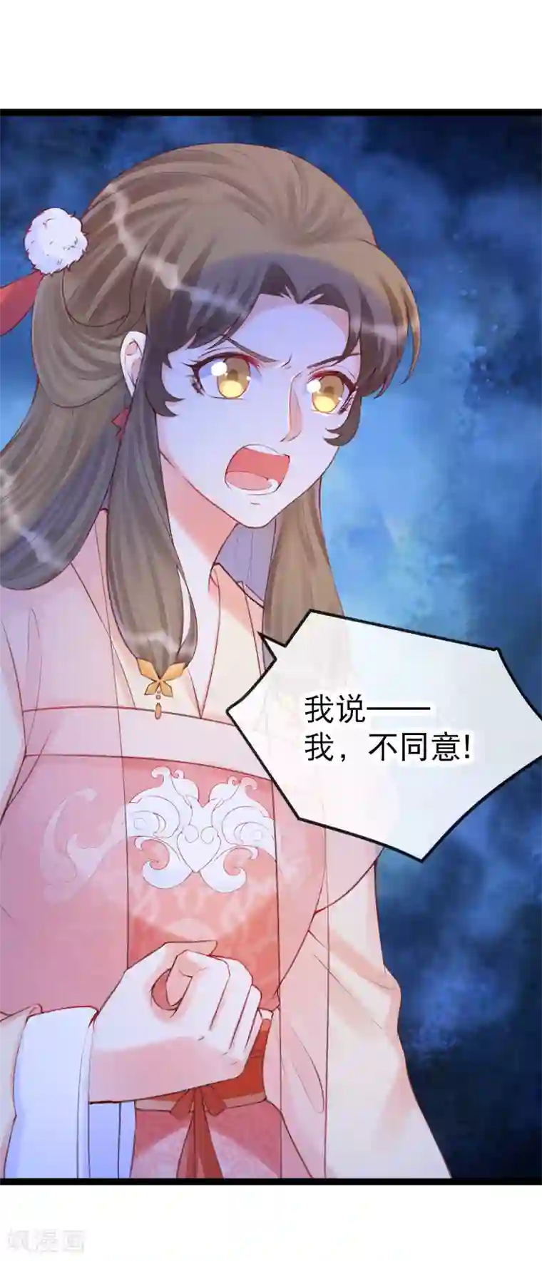 娇女谋略：甜宠血后第一季最终话