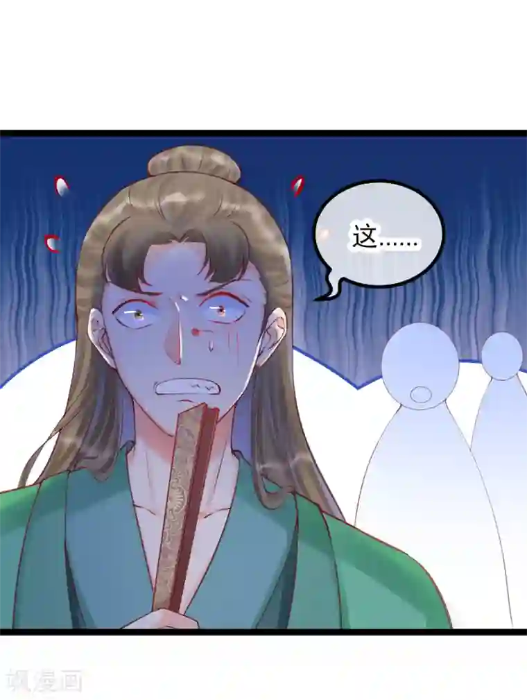 娇女谋略：甜宠血后第一季最终话