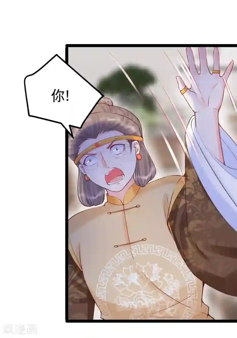 娇女谋略：甜宠血后第一季最终话