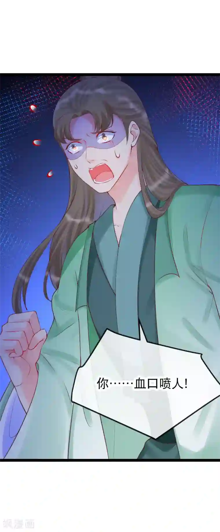 娇女谋略：甜宠血后第一季最终话