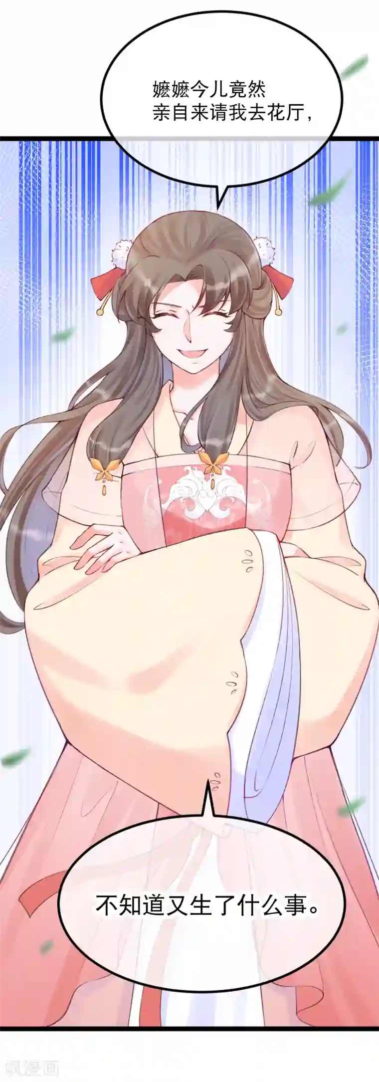 娇女谋略：甜宠血后第一季最终话