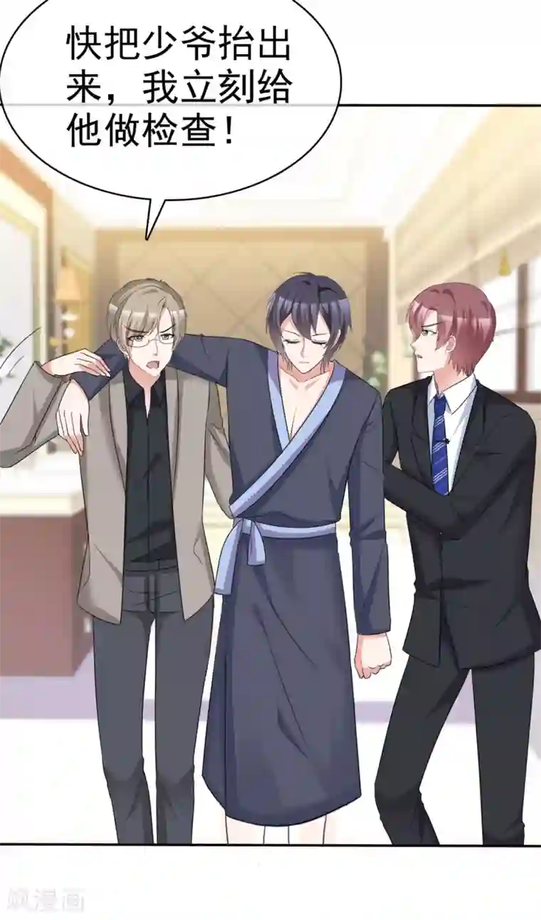 站住！小哑妻第52话 套路反被套路