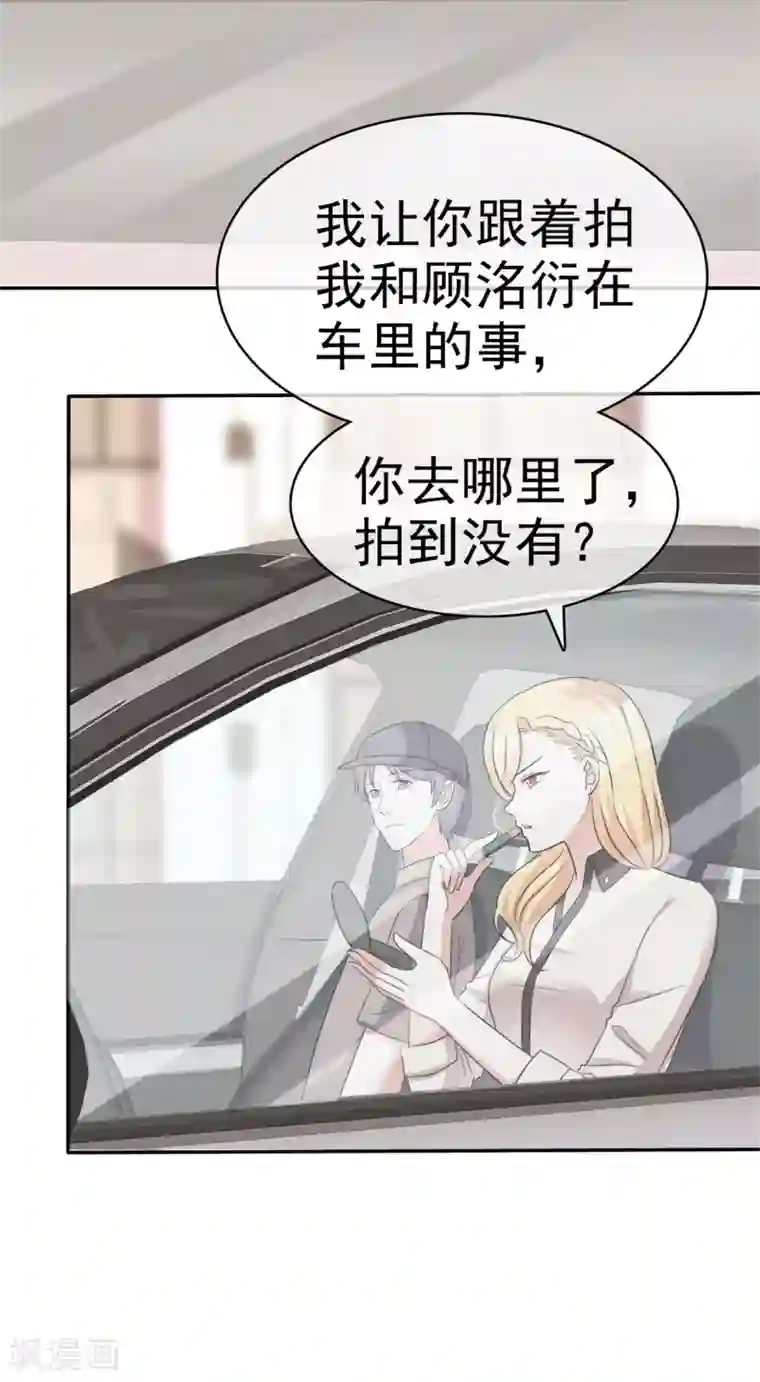 站住！小哑妻第52话 套路反被套路