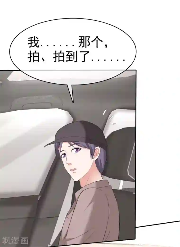 站住！小哑妻第52话 套路反被套路