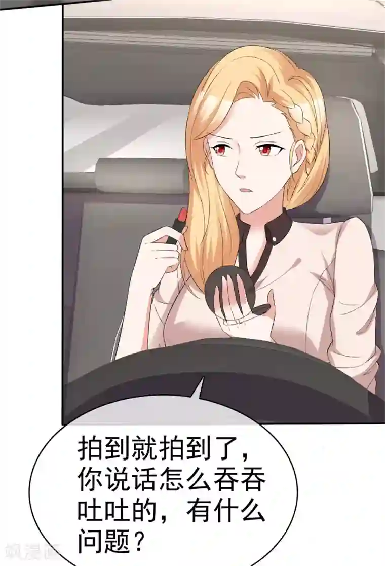 站住！小哑妻第52话 套路反被套路