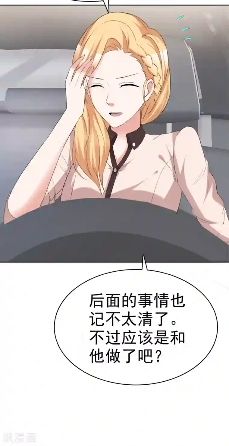 站住！小哑妻第52话 套路反被套路