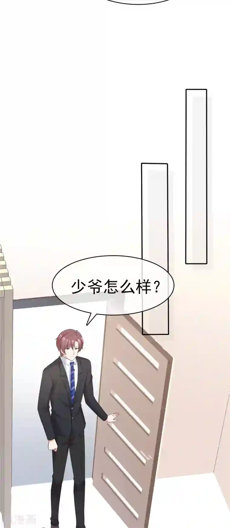 站住！小哑妻第52话 套路反被套路