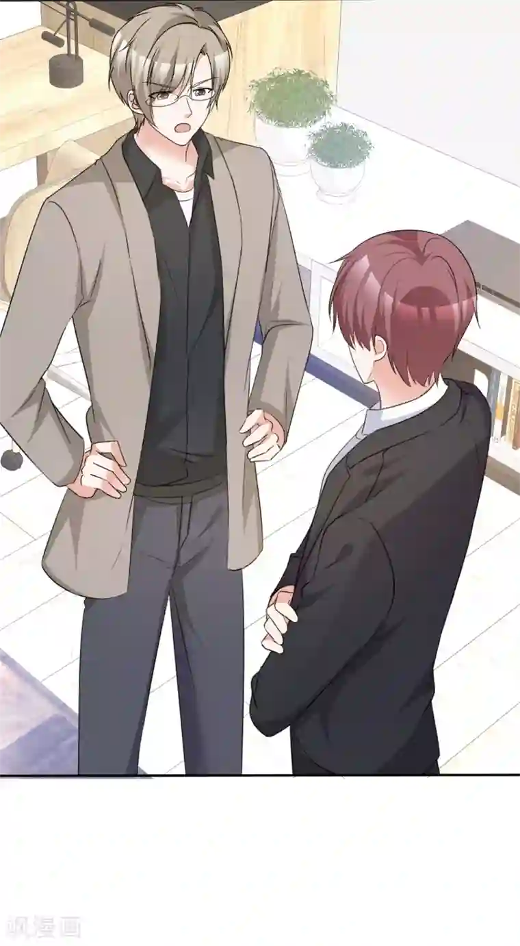 站住！小哑妻第52话 套路反被套路