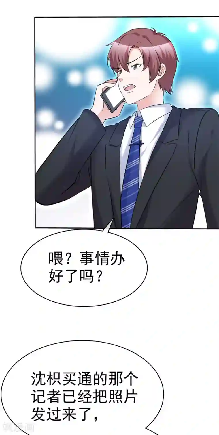 站住！小哑妻第52话 套路反被套路