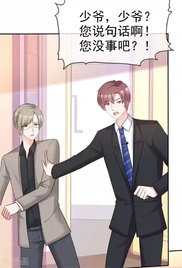 站住！小哑妻第52话 套路反被套路