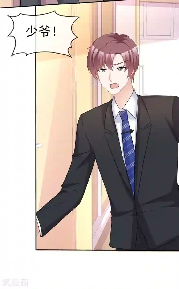 站住！小哑妻第52话 套路反被套路