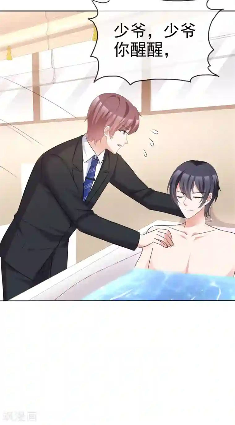 站住！小哑妻第52话 套路反被套路