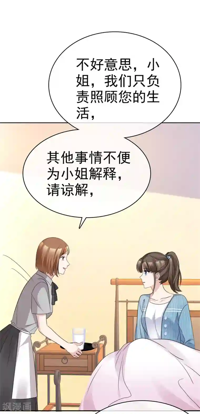 站住！小哑妻第53话 被囚禁在哪里？
