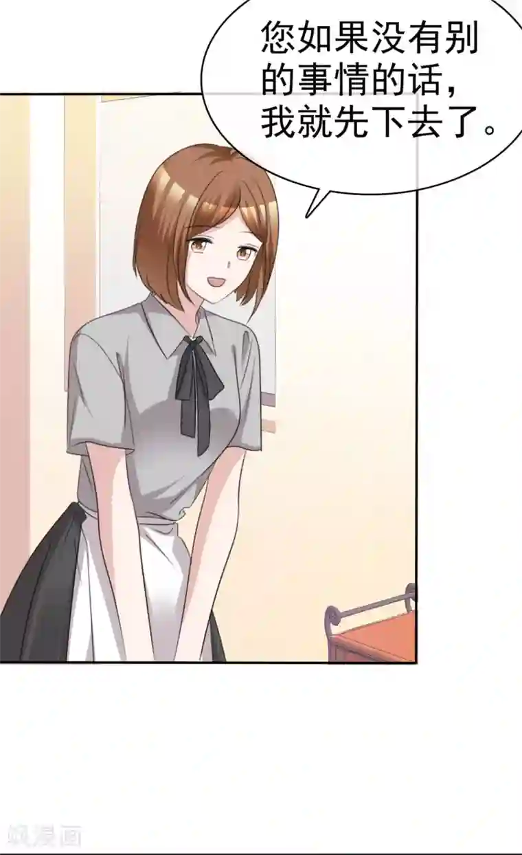 站住！小哑妻第53话 被囚禁在哪里？