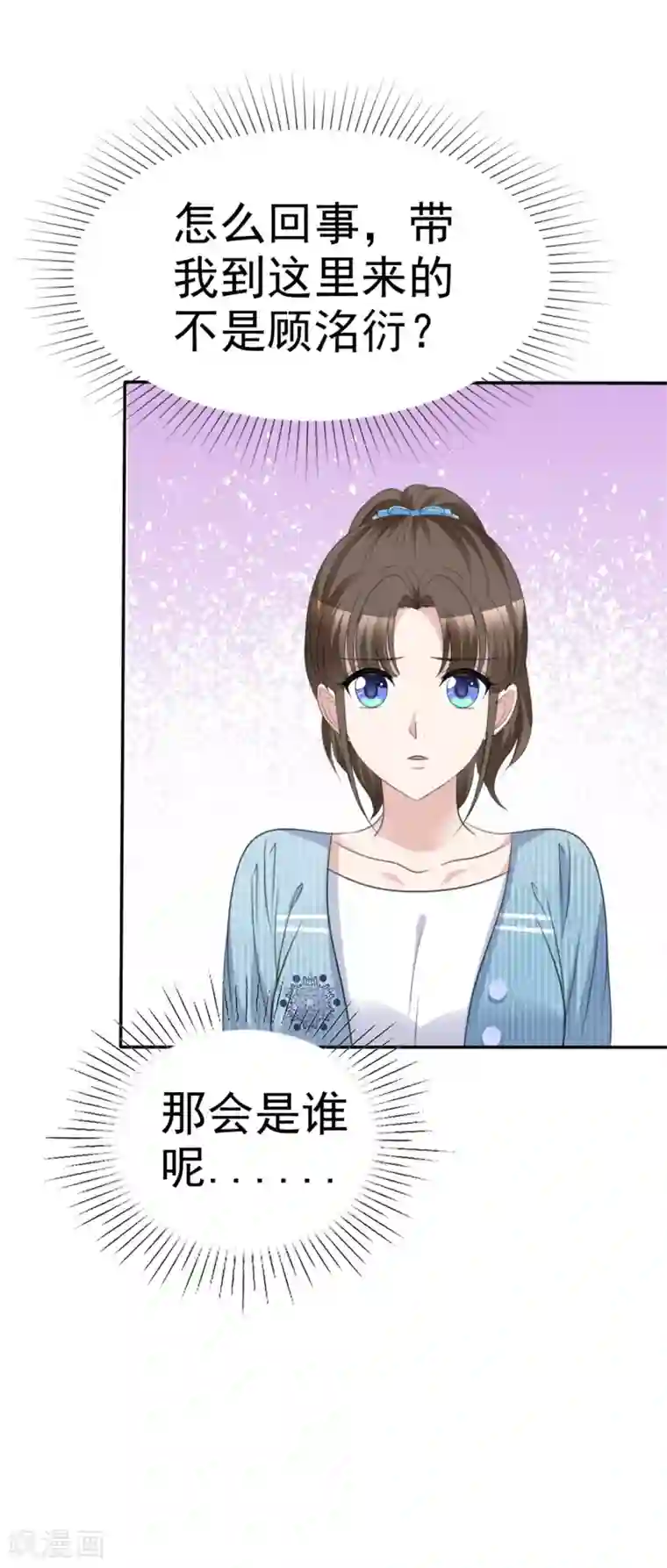 站住！小哑妻第53话 被囚禁在哪里？