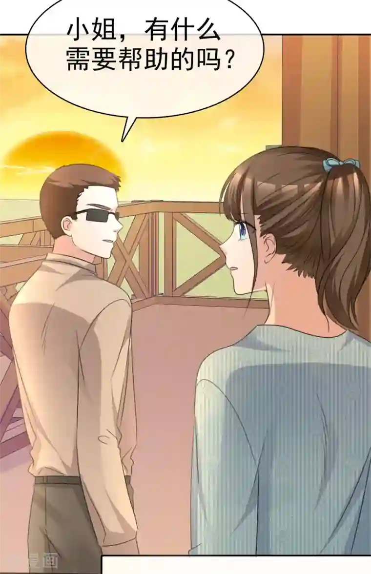 站住！小哑妻第53话 被囚禁在哪里？