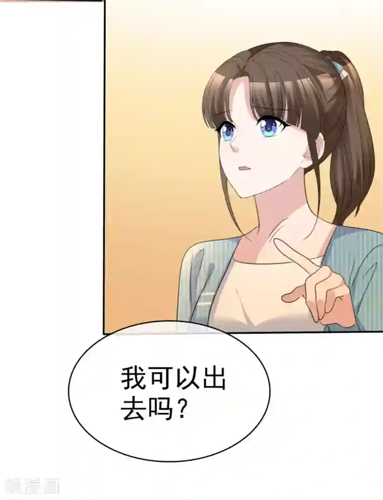 站住！小哑妻第53话 被囚禁在哪里？