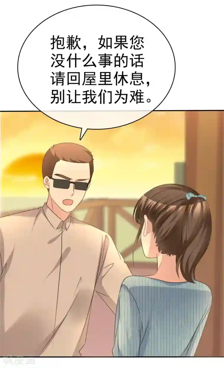 站住！小哑妻第53话 被囚禁在哪里？