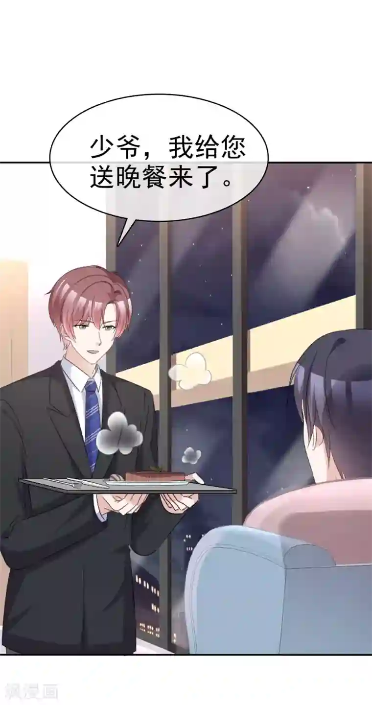 站住！小哑妻第53话 被囚禁在哪里？