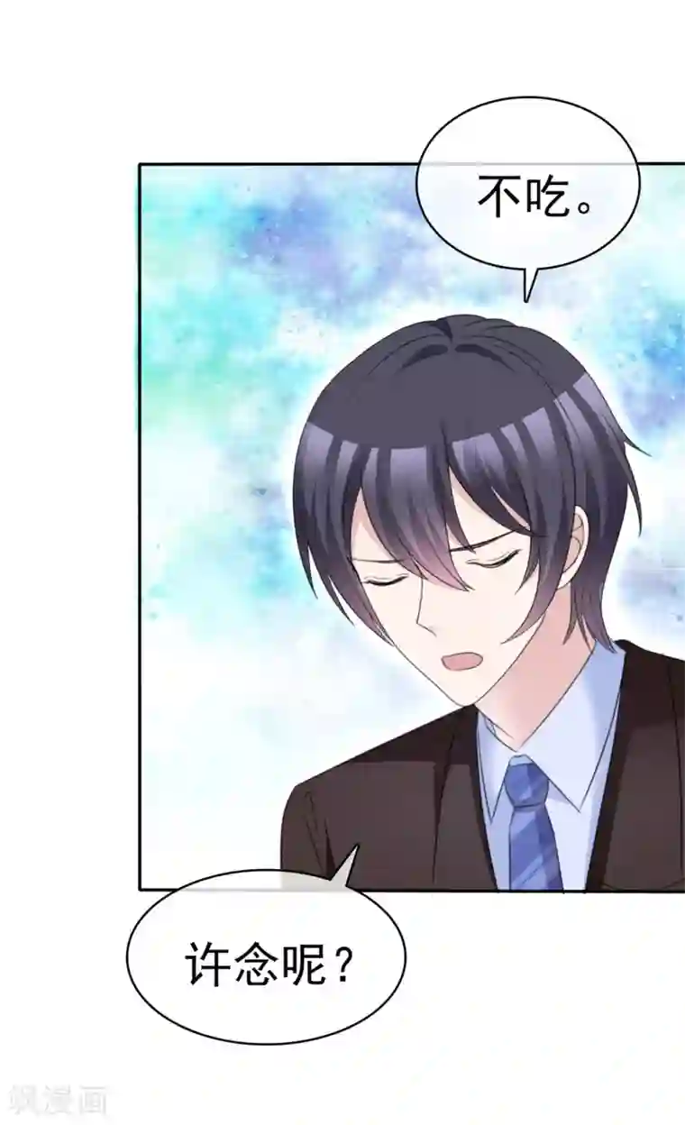 站住！小哑妻第53话 被囚禁在哪里？