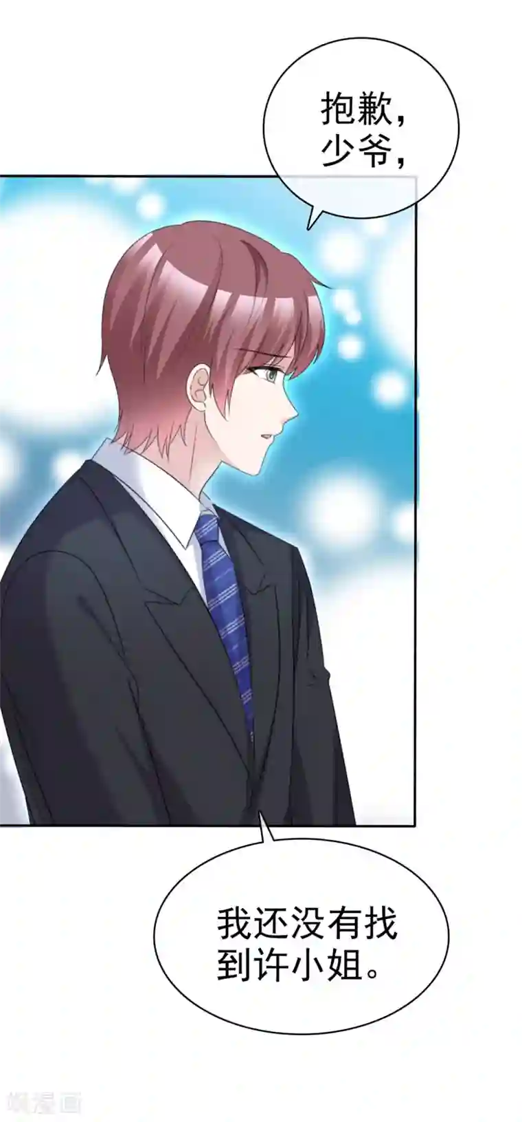 站住！小哑妻第53话 被囚禁在哪里？