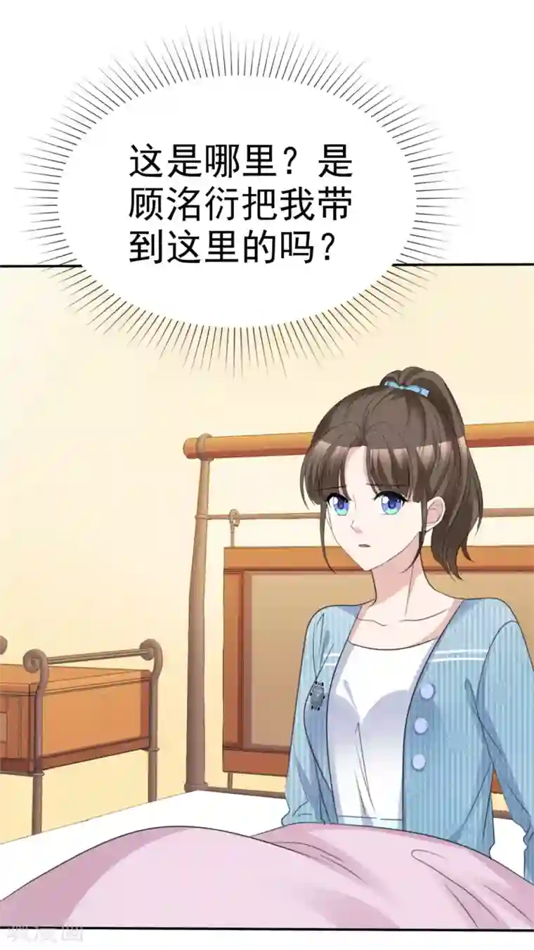 站住！小哑妻第53话 被囚禁在哪里？