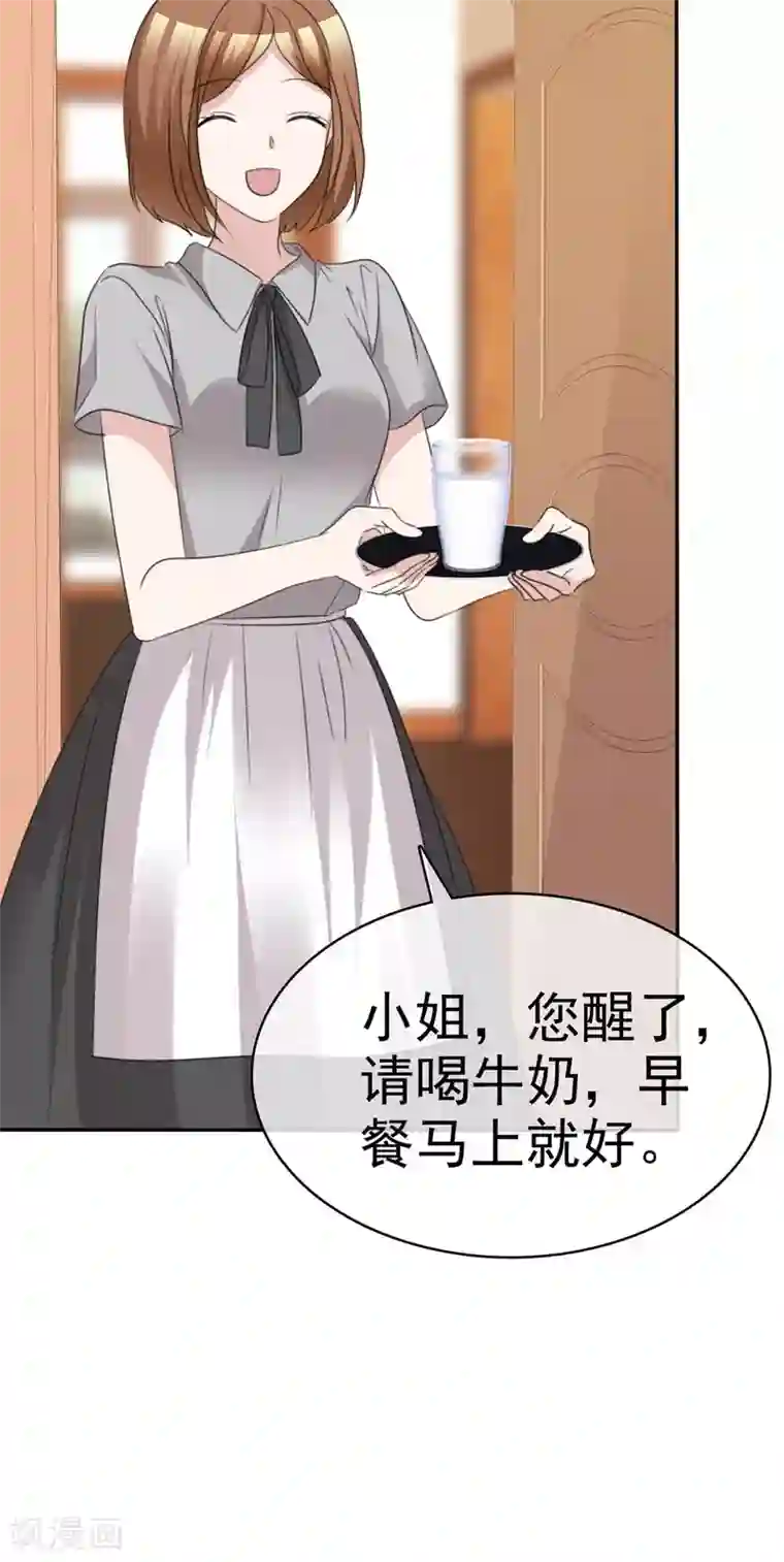 站住！小哑妻第53话 被囚禁在哪里？