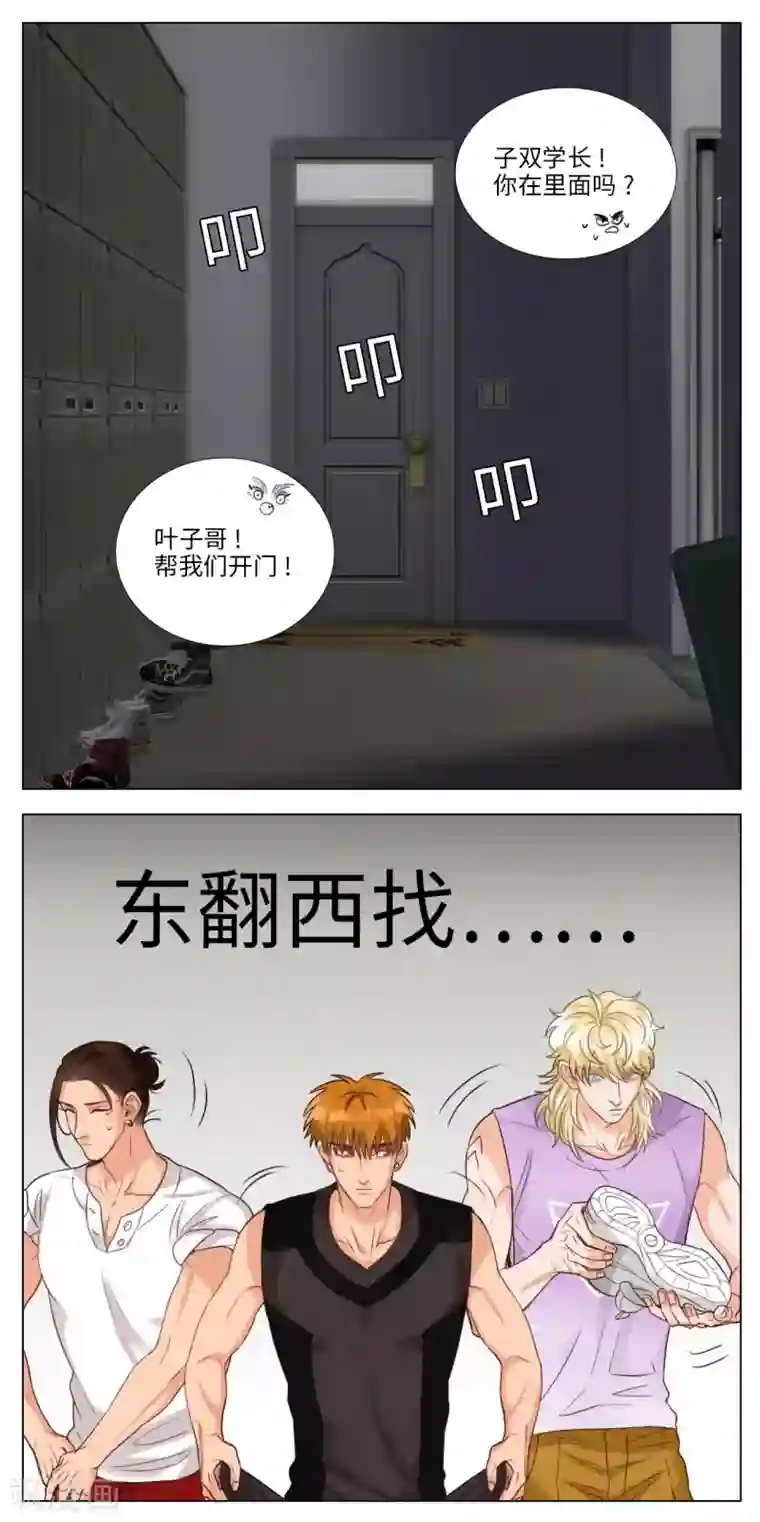 男生宿舍303第55话 被锁门外