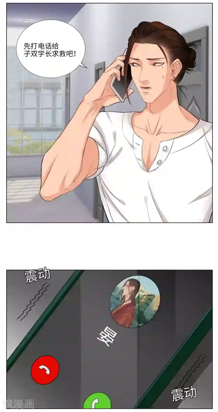 男生宿舍303第55话 被锁门外