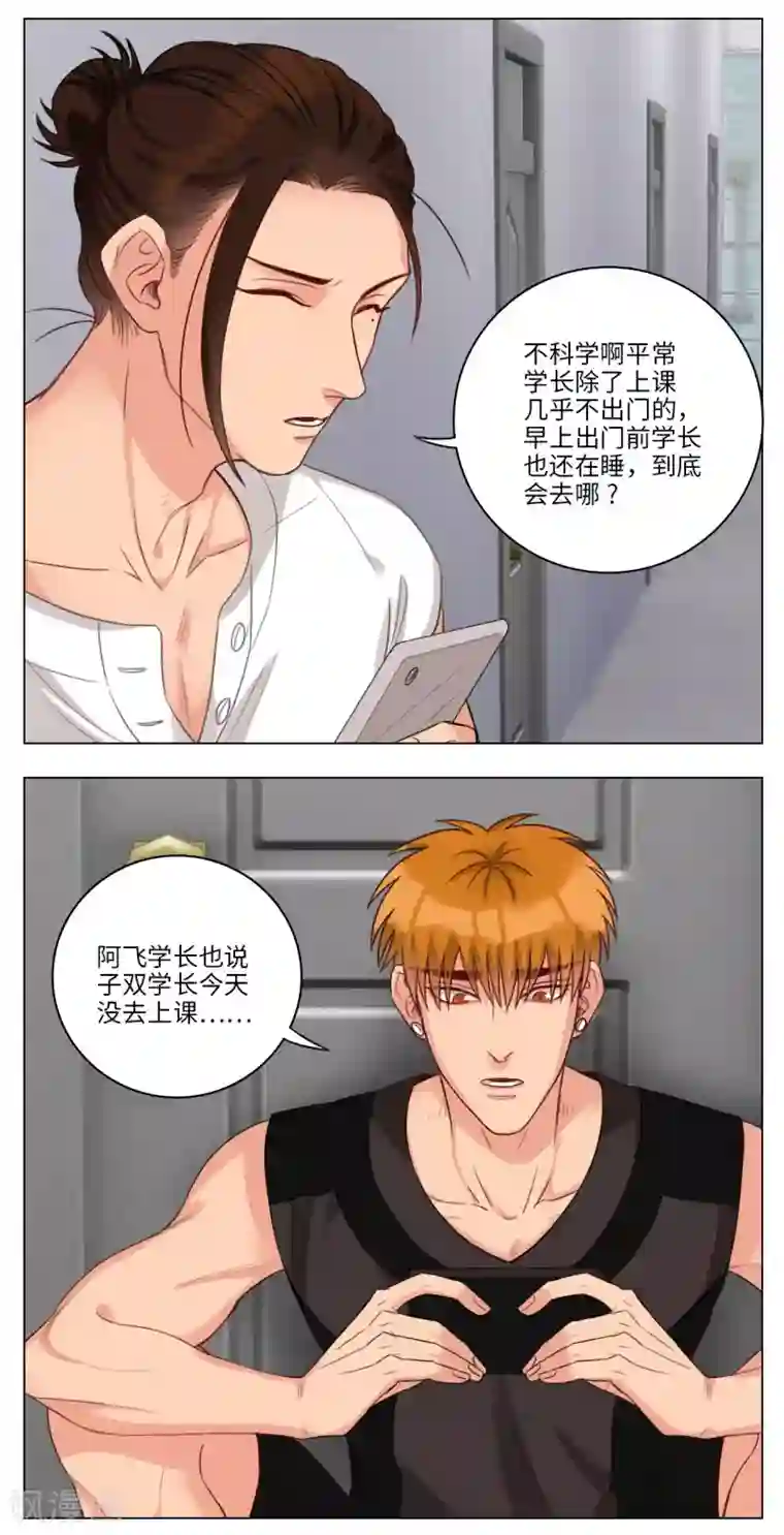 男生宿舍303第56话 开锁小天才