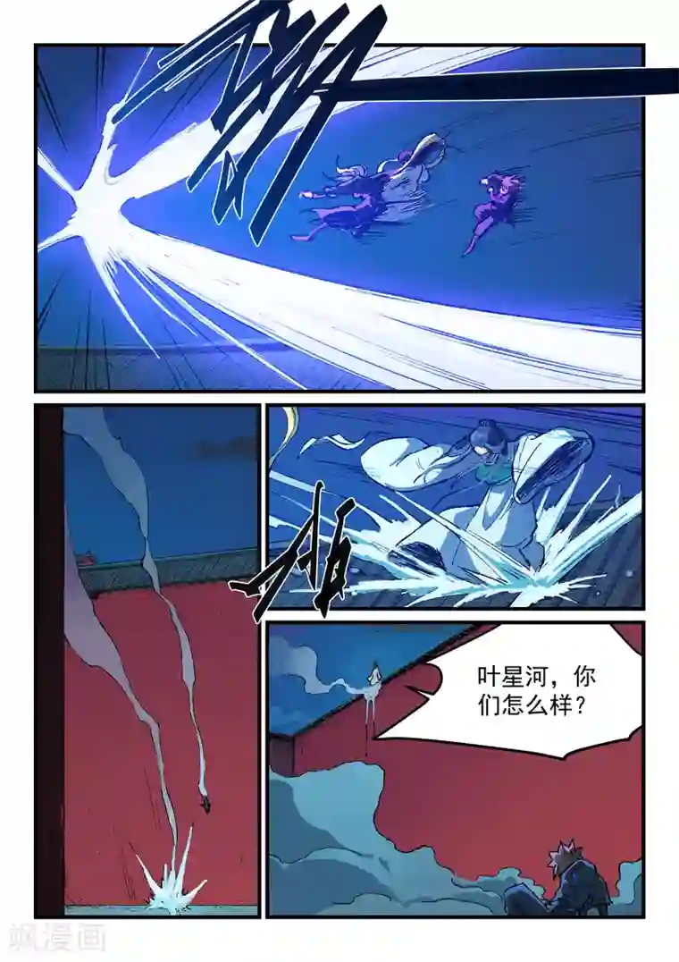 星武神诀第367话