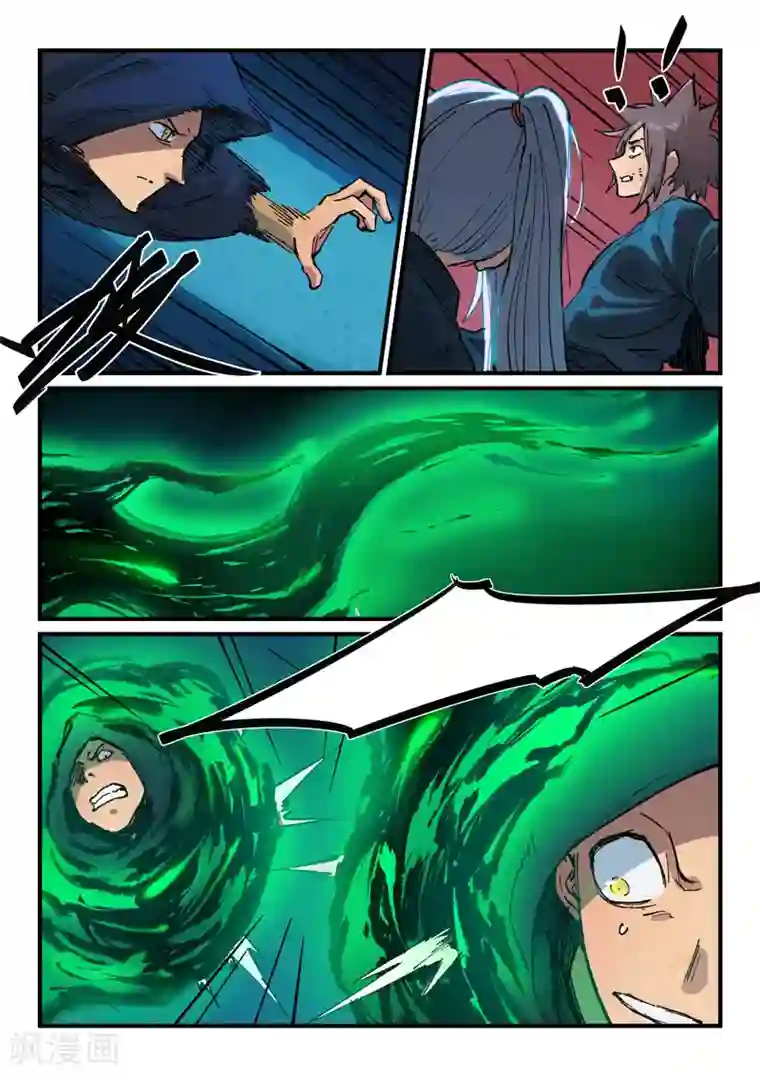 星武神诀第367话