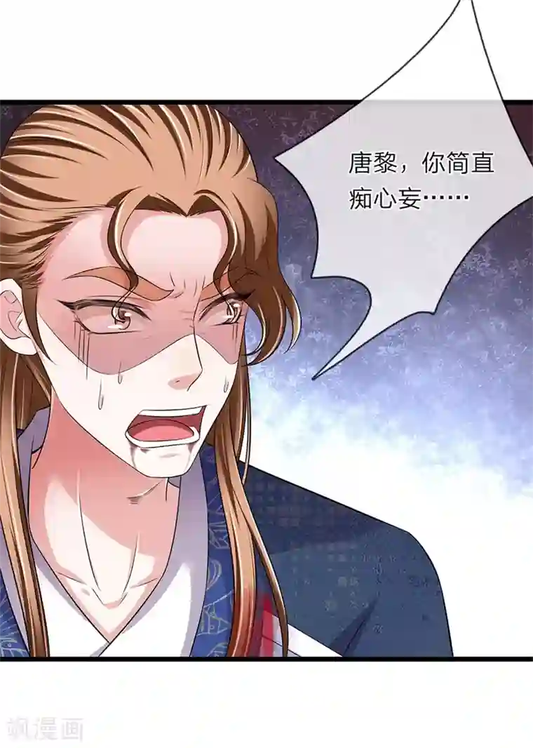 我穿越成了恶毒皇后第143话 辽王已死