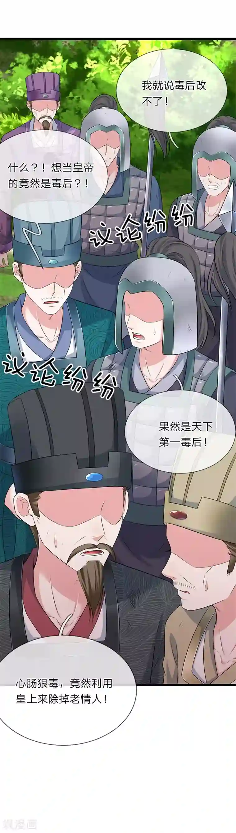 我穿越成了恶毒皇后第143话 辽王已死