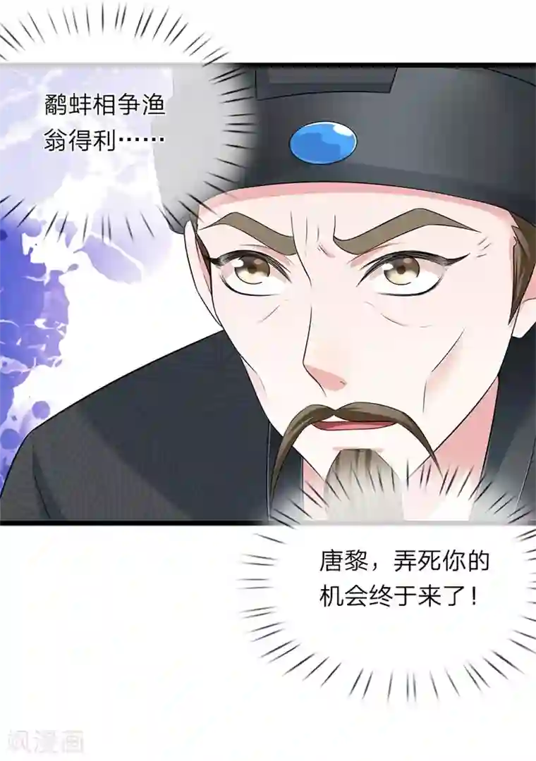 我穿越成了恶毒皇后第143话 辽王已死