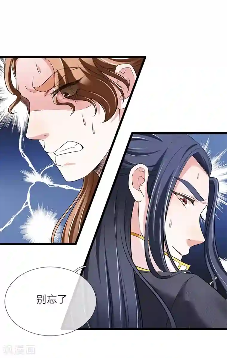 我穿越成了恶毒皇后第143话 辽王已死