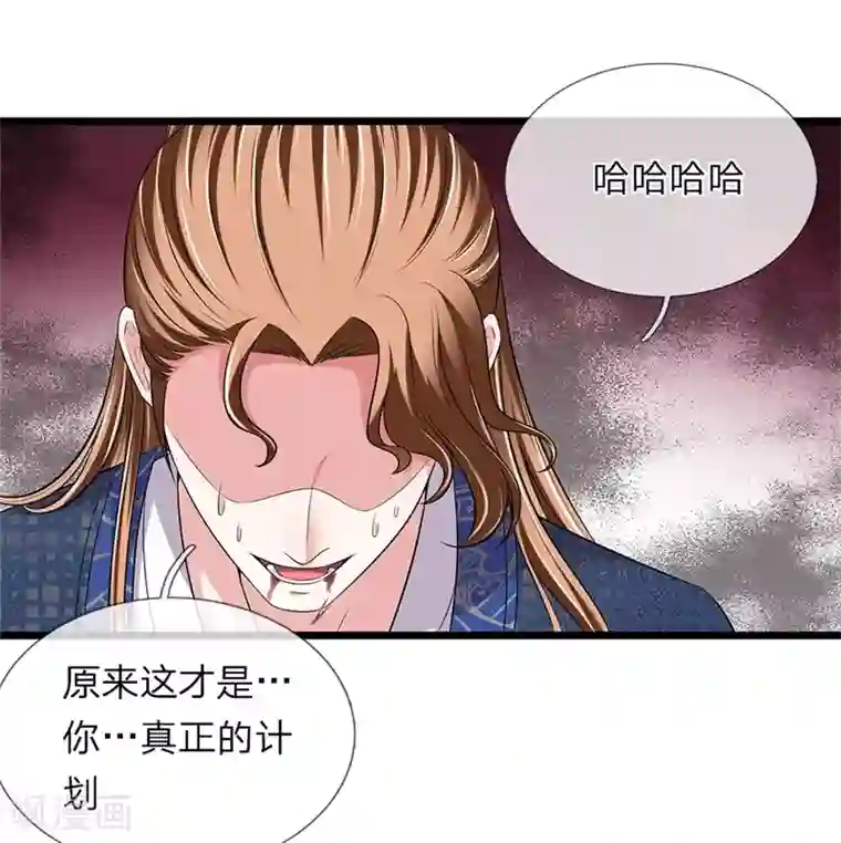 我穿越成了恶毒皇后第143话 辽王已死