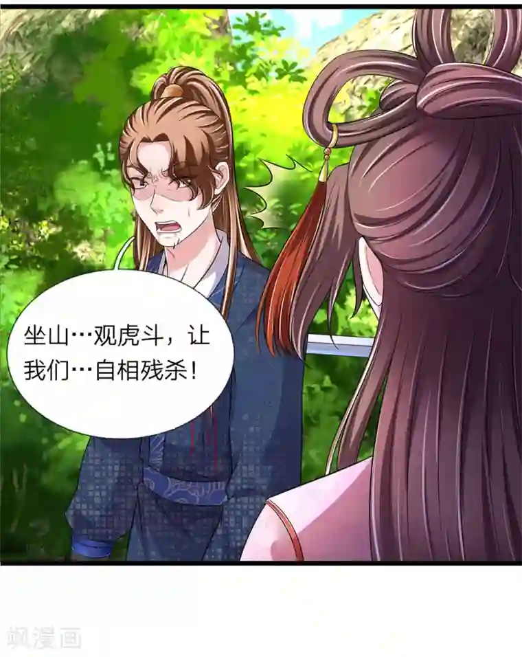 我穿越成了恶毒皇后第143话 辽王已死