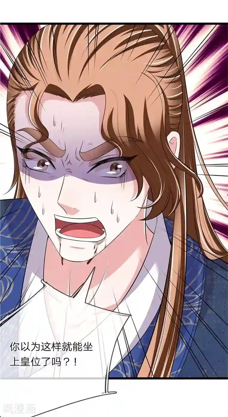 我穿越成了恶毒皇后第143话 辽王已死