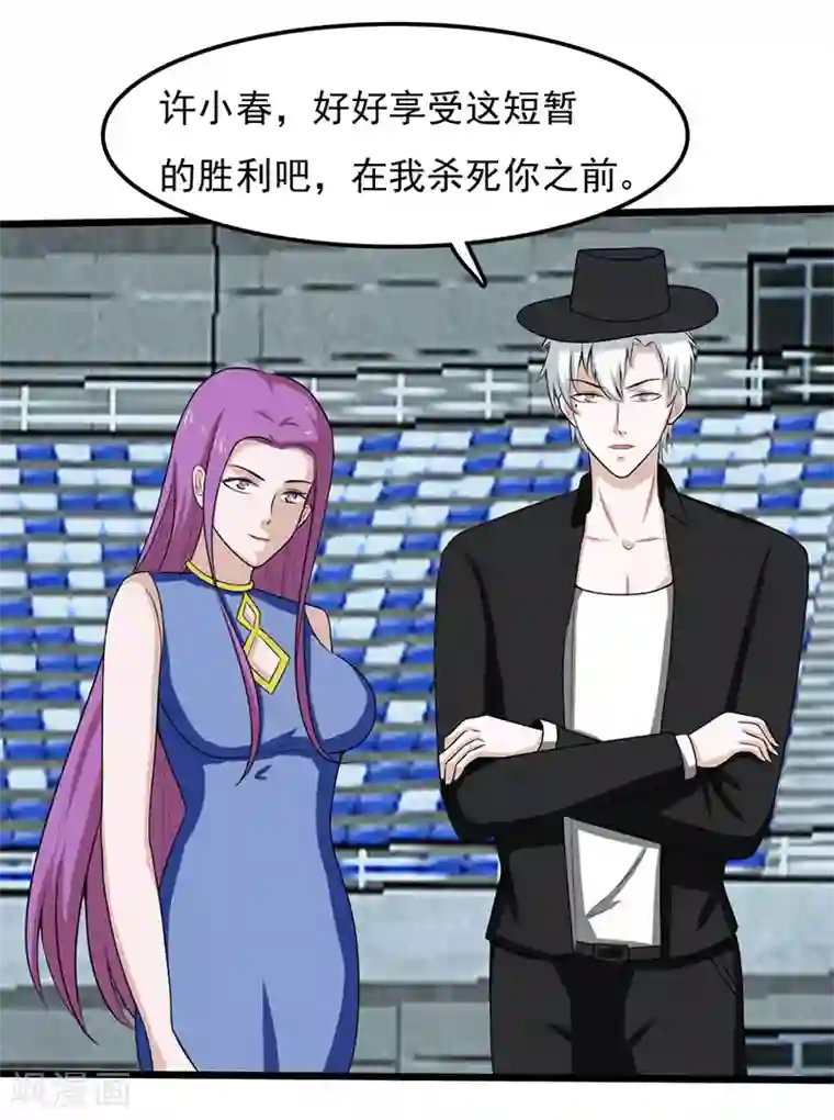 桃运高手第2季第89话 灵山温泉