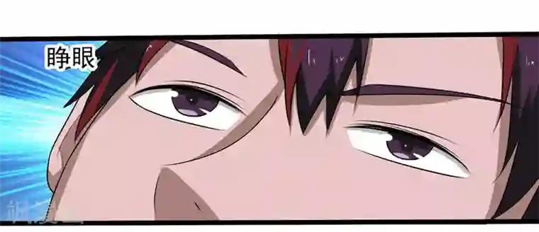 桃运高手第2季第89话 灵山温泉