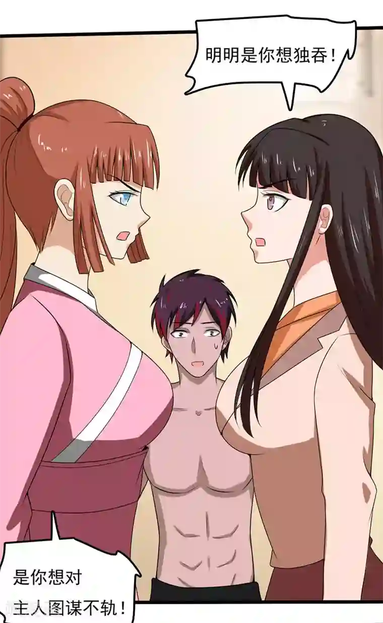 桃运高手第2季第89话 灵山温泉