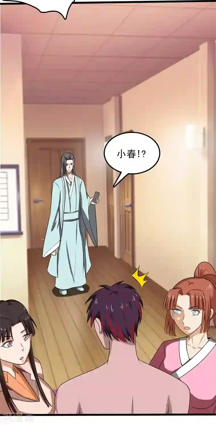 桃运高手第2季第89话 灵山温泉